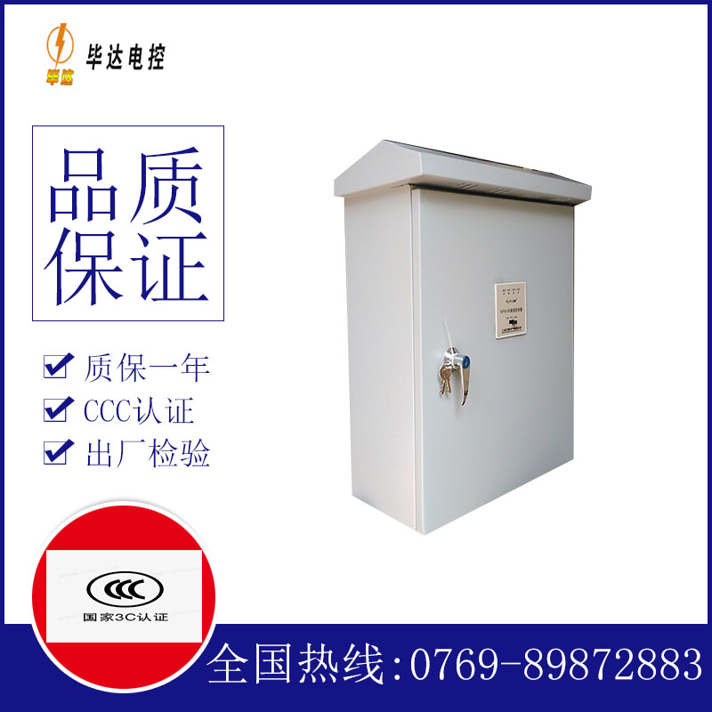 广宁排污泵控制箱